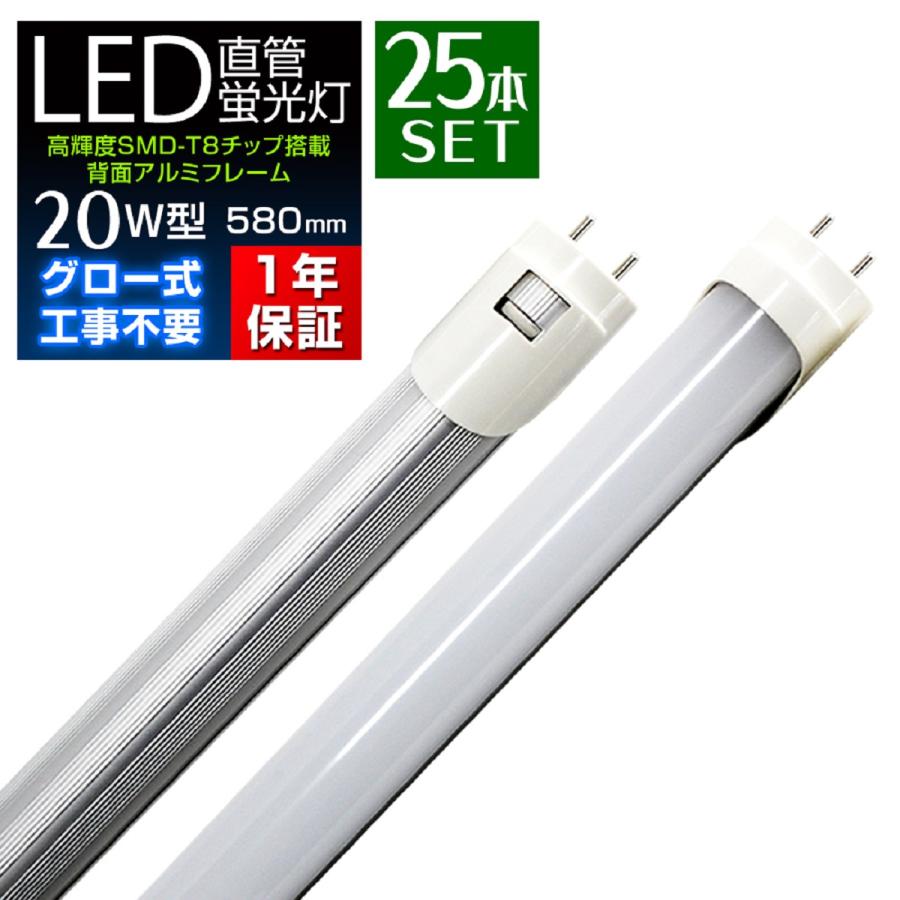 WEIMALL LED蛍光灯 20W型 25本セット 直管 昼光色 58cm SMD WEIMALL LED蛍光灯 20W型 25本セット 直管 昼光色 58cm SMD