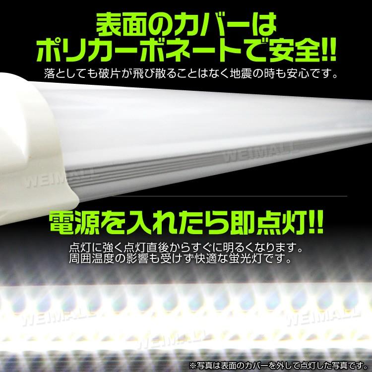 LED蛍光灯 20W型 4本セット 直管 昼光色 58cm SMD グロー式 G13 工事不要 1年保証付き WEIMALL｜w-class｜04