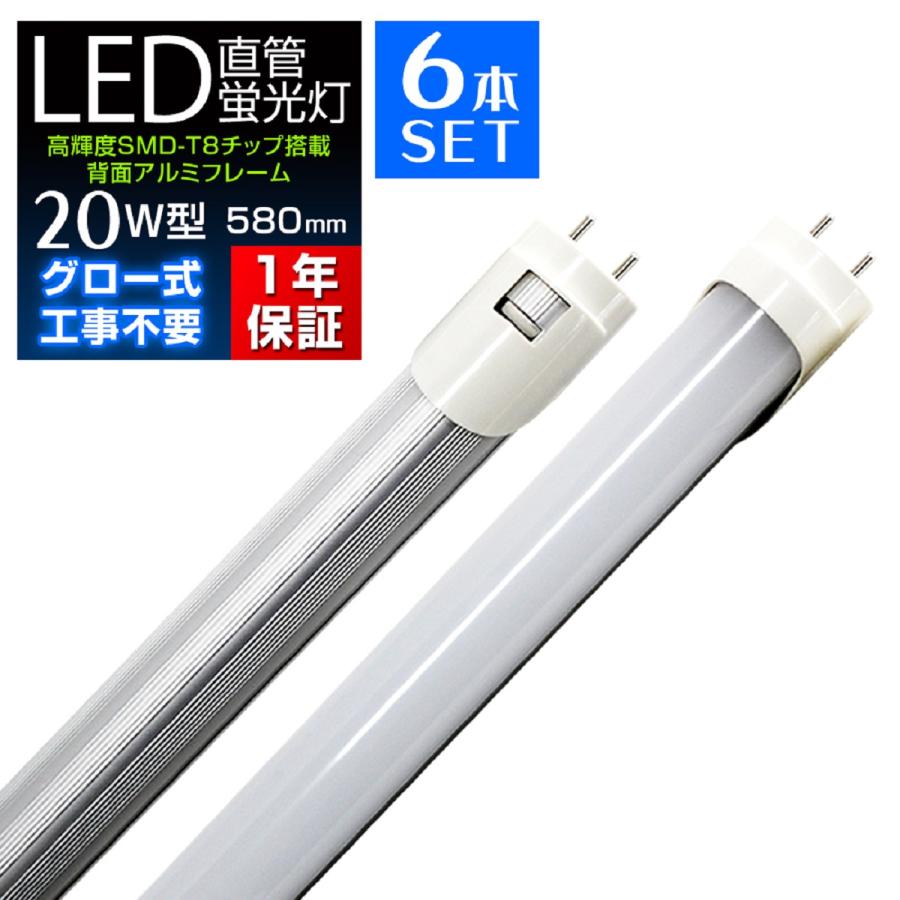 WEIMALL（ウェイモール） LED蛍光灯 20W型 直管 昼光色 58cm SMD