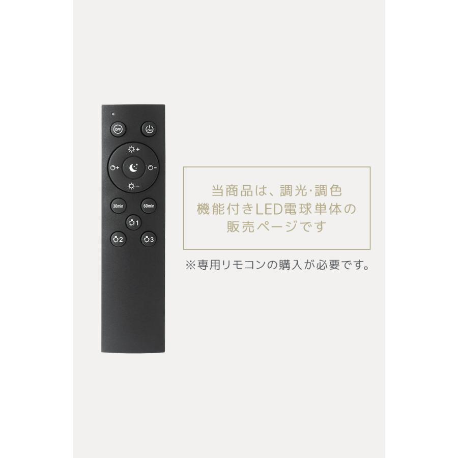 LED電球 10個 調光調色 LED照明 口金E26 60W相当 広配光 調光器対応 工事不要 照明 おしゃれ 電球 LED LEDライト 昼光色 昼白色 電球色 60形相当 リモコン対応の画像