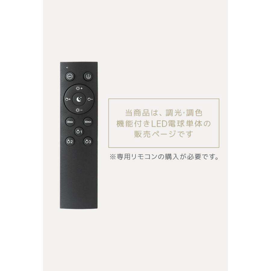 LED電球 10個 調光調色 LED照明 口金E26 60W相当 広配光 調光器対応 工事不要 照明 おしゃれ 電球 LED LEDライト 昼光色 昼白色 電球色 60形相当 リモコン対応｜w-class｜03