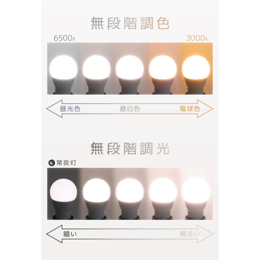 LED電球 10個 調光調色 LED照明 口金E26 60W相当 広配光 調光器対応 工事不要 照明 おしゃれ 電球 LED LEDライト 昼光色 昼白色 電球色 60形相当 リモコン対応の画像