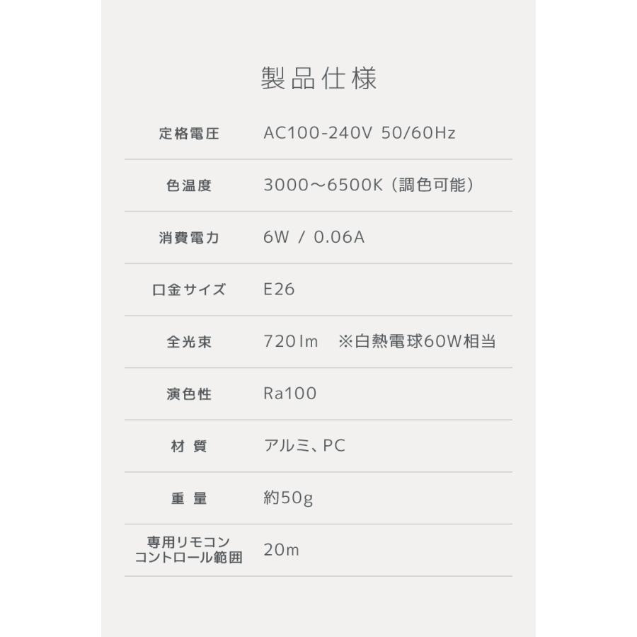 LED電球 10個 調光調色 LED照明 口金E26 60W相当 広配光 調光器対応 工事不要 照明 おしゃれ 電球 LED LEDライト 昼光色 昼白色 電球色 60形相当 リモコン対応の画像