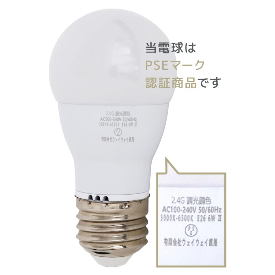 LED電球 10個 調光調色 LED照明 口金E26 60W相当 広配光 調光器対応 工事不要 照明 おしゃれ 電球 LED LEDライト 昼光色 昼白色 電球色 60形相当 リモコン対応の画像