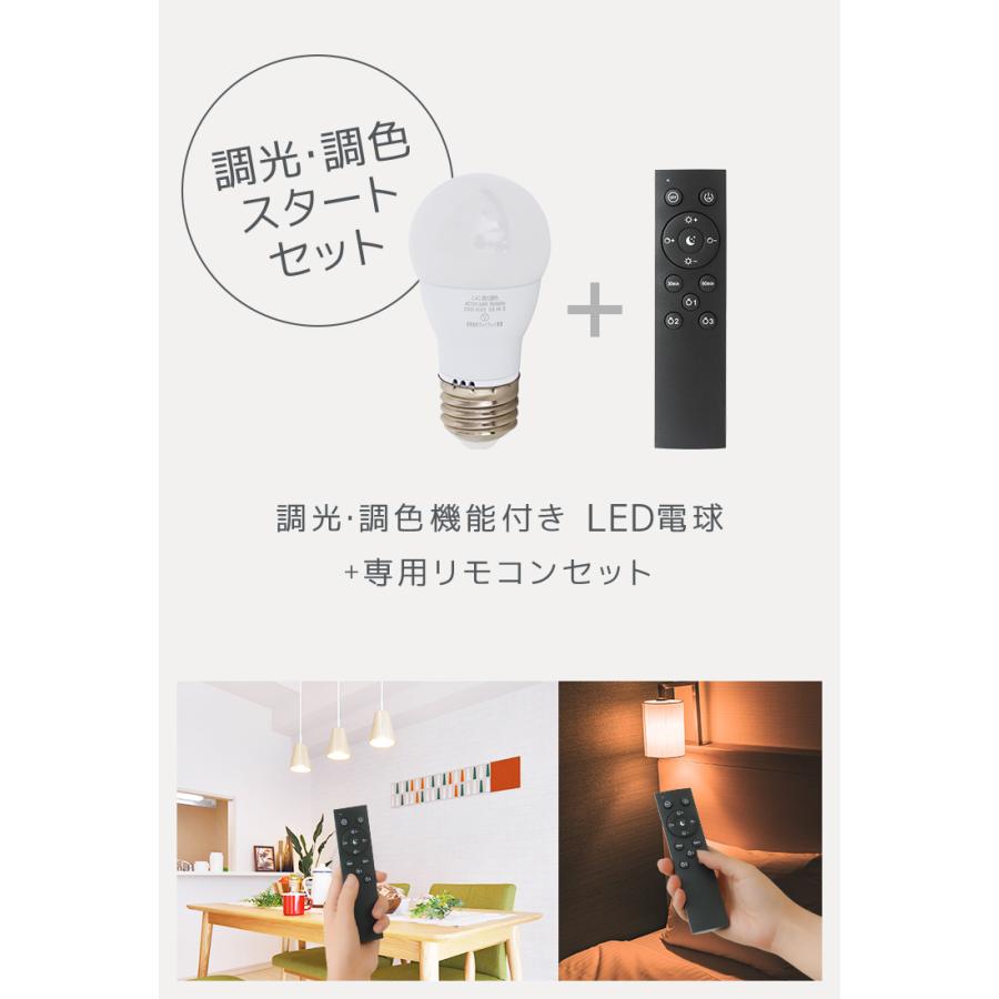 WEIMALL LED電球 調光調色 専用リモコン付 電球4個 LED照明 口金