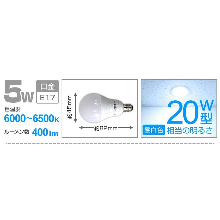 LED電球 10個セット 5W 20W形 E17 一般電球 電球色 昼白色 ledランプ 省エネ 一年保証 WEIMALL｜w-class｜10