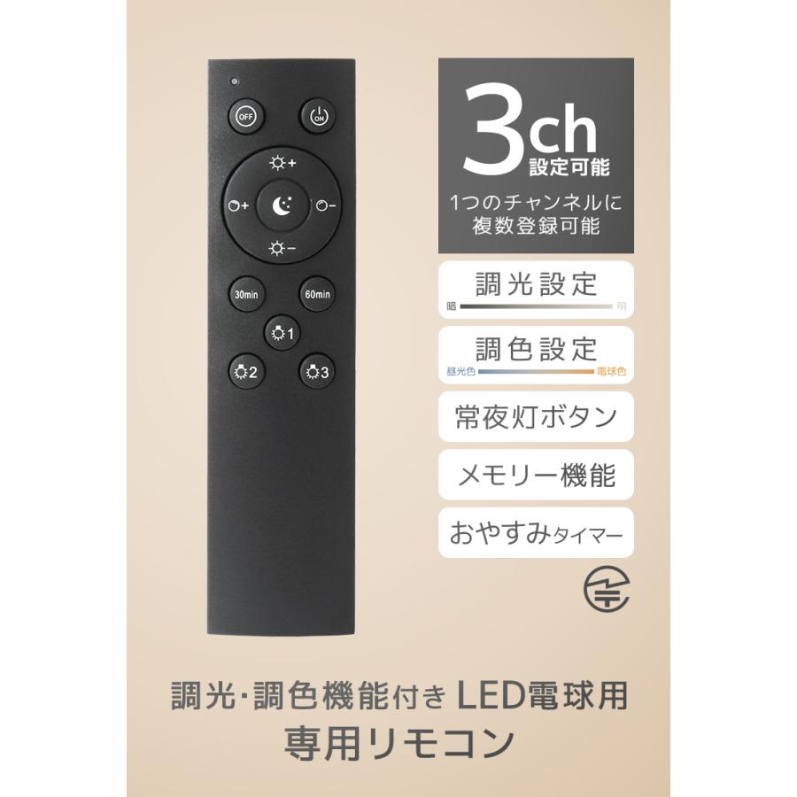 WEIMALL（ウェイモール） LED電球 調光調色 専用リモコン付 電球4個