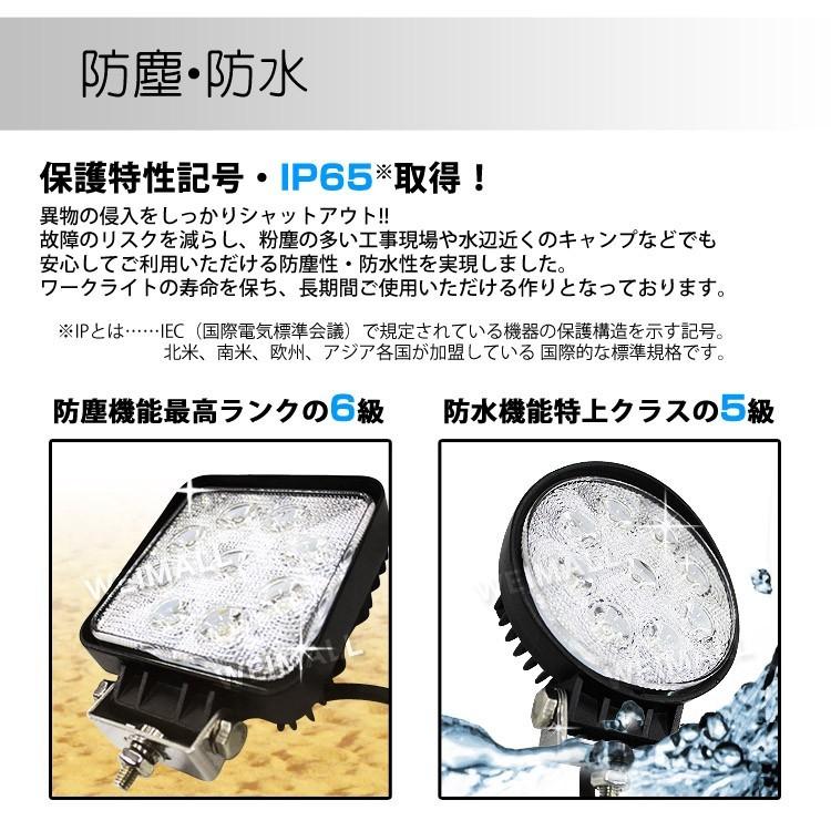 LED作業灯 LED ワークライト  作業用 ライト 外灯 27W 6000K 防水 角型 12V 24V対応 集魚灯 ステー付 WEIMALL｜w-class｜04