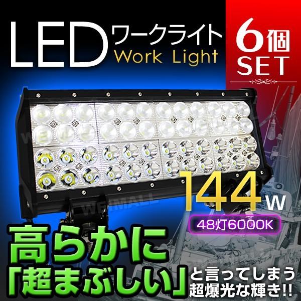 期間限定！最安値挑戦】 W-CLASSLED作業灯 LED ワークライト 作業用