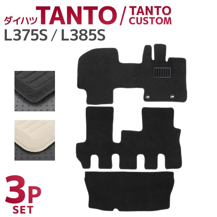 フロアマット floormat タント カスタム L375S L385S TANTO ダイハツ