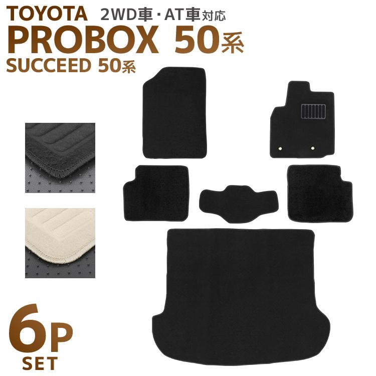 トヨタ サクシード プロボックス フロアマット floormat カーマット