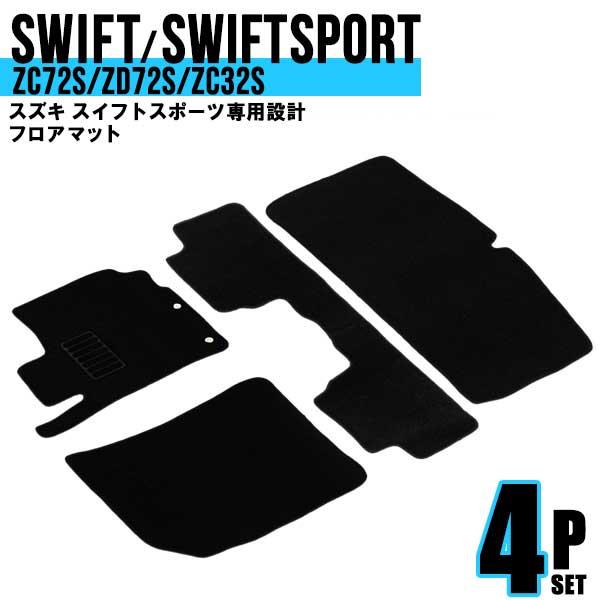 21新入荷 予約 スズキ スイフト フロアマット スイフトスポーツ Zc72s Zd72s Zc32s ラゲッジマット 黒 4点セット Suzuki Swift Rmb Com Ar