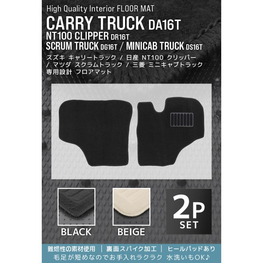 スズキ 軽トラック 軽トラ キャリイトラック フロアマット カーマット 車内用マット  日産 マツダ 三菱 DA16T DR16T DG16T DS16T 黒 2点セット WEIMALL |  | 03