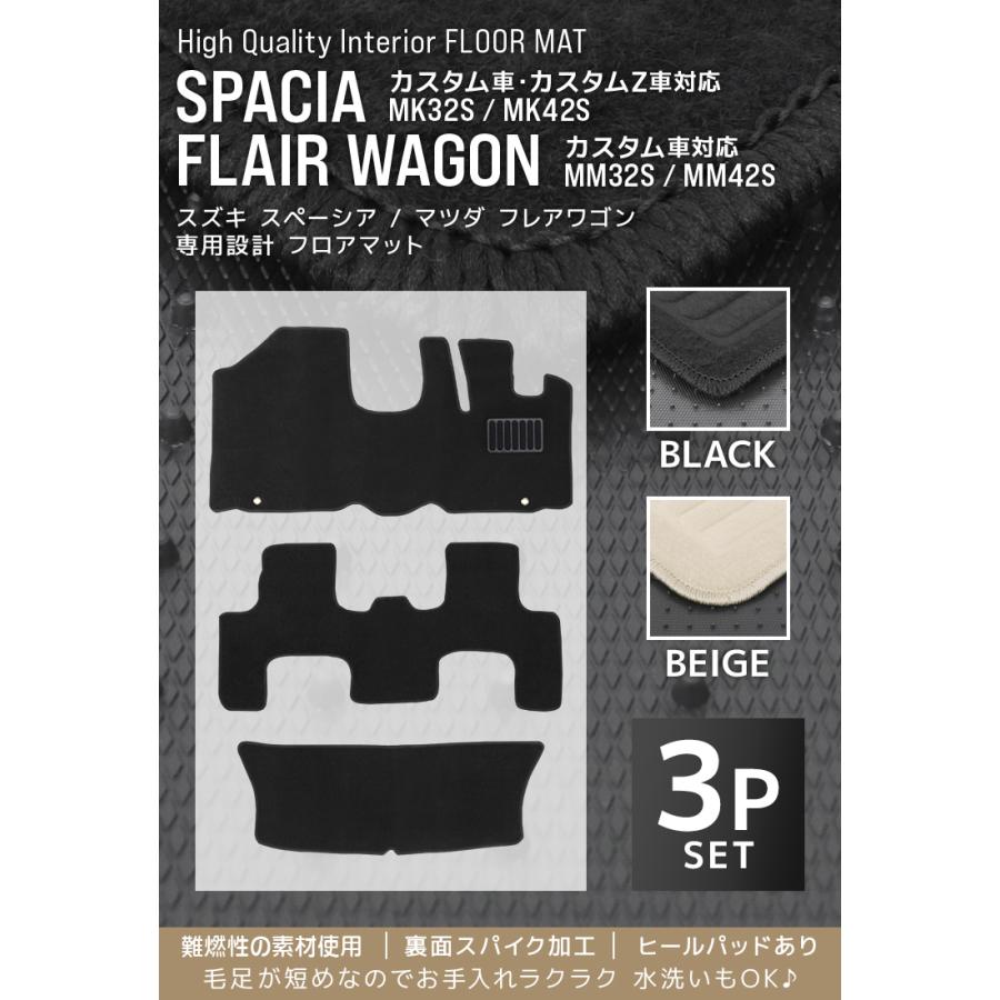 スペーシア フロアマット floormat スペーシアカスタム スズキ MK32S MK42S ラゲッジマット カーフロアマット floormat 黒 3点セット WEIMALL |  | 03