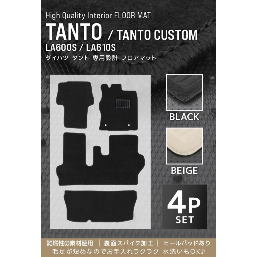 ダイハツ タント タントカスタム フロアマット floormat LA600S LA610S ラゲッジマット カーフロアマット floormat 黒 4点セット WEIMALL |  | 03