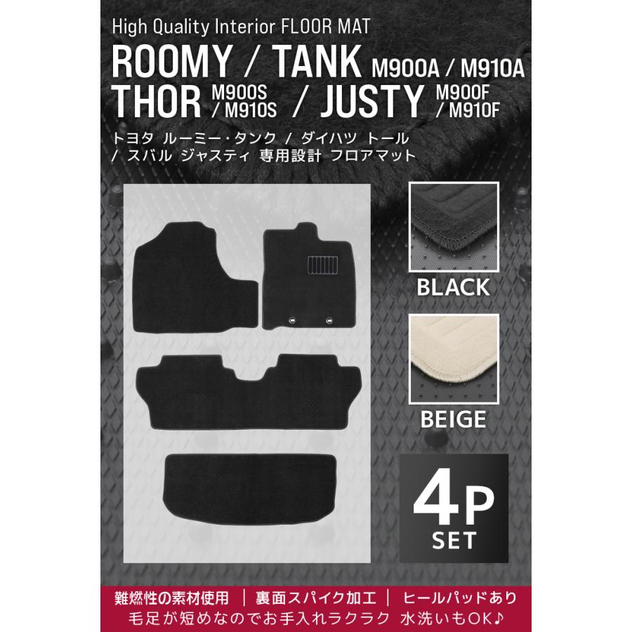 トヨタ ルーミー タンク ダイハツ トール フロアマット floormat M900系 M900S M910S ラゲッジマット カーマット 黒 4点セット WEIMALL |  | 03