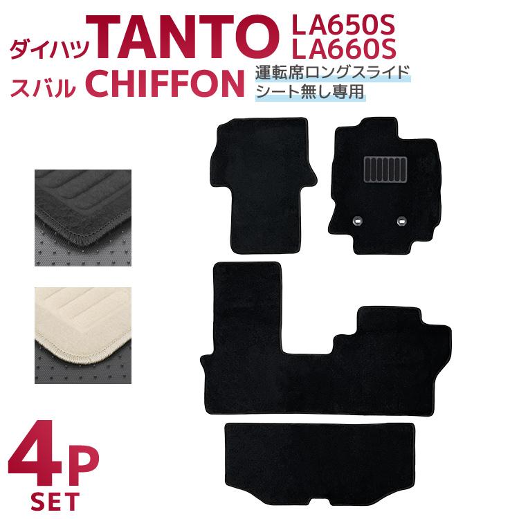 フロアマット ダイハツ タントカスタム タントファンクロス 4P 4