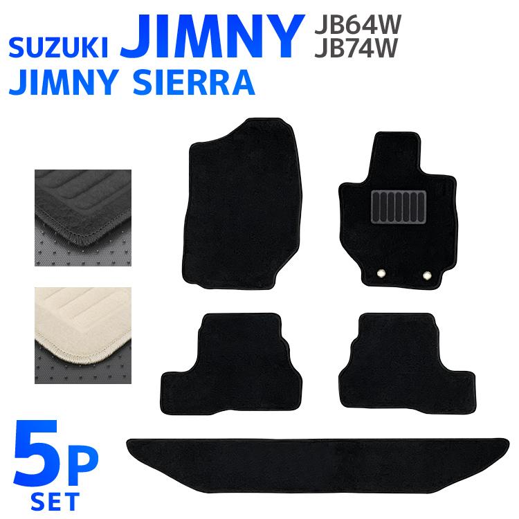 フロアマット スズキ ジムニー ジムニーシエラ 5P 5点セット JB64W 