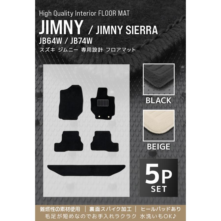 フロアマット スズキ ジムニー ジムニーシエラ 5P 5点セット JB64W 
