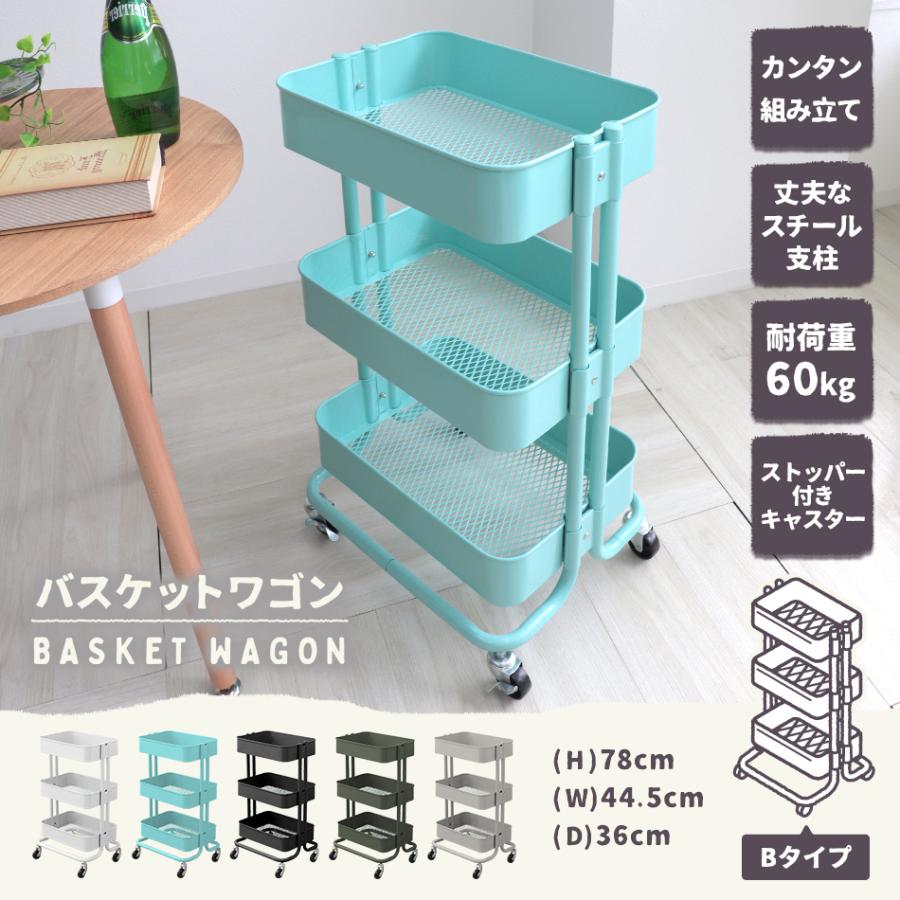 キッチンワゴン ワゴンシェルフ 全5色 ワゴン車 バスケット キャスター付 3段 リビング収納 子供部屋 小回り おしゃれ キッチン収納 ランドセルラック 北欧 W Class 通販 Paypayモール