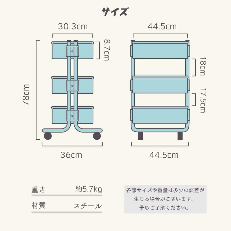 キッチンワゴン ワゴンシェルフ 全5色 ワゴン車 バスケット キャスター付 3段 リビング収納 子供部屋 小回り おしゃれ キッチン収納 ランドセルラック 北欧｜w-class｜12