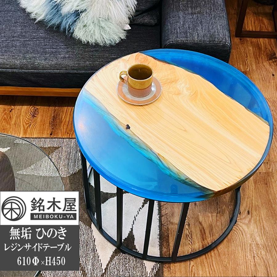 ヒノキ】おしゃれ ローテーブル レジンテーブル リバーテーブル 【公式