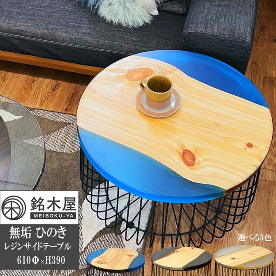 【ヒノキ】　おしゃれ　ローテーブル レジンテーブル　リバーテーブル ローテーブル レジンテーブル リバーテーブル ダイニング