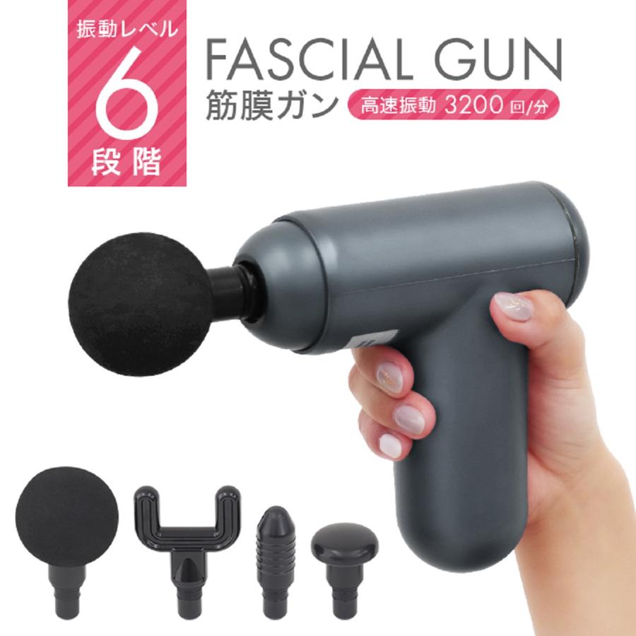 WEIMALL 筋膜ガン マッサージガン 小型 軽量 静音 6段階調節