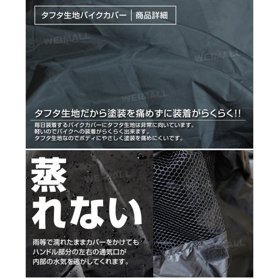 バイクカバー Sサイズ 原付 ボディカバー 厚手 丈夫 蒸れない 車体 単車 タフタ生地 Sサイズ  ホンダ ヤマハ スズキ カワサキ 対応 鍵穴 収納袋付き｜w-class｜02