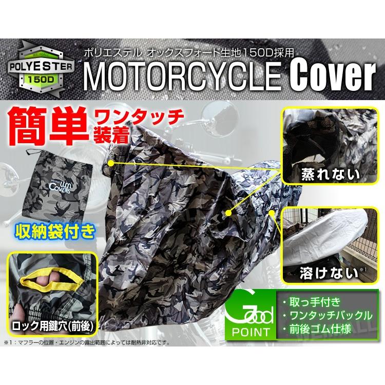 バイクカバー 2Lサイズ バイクカバー 防水 耐熱 厚手 溶けない バイク用 カバー ボディーカバー ボディカバー オックス150D WEIMALL｜w-class｜02