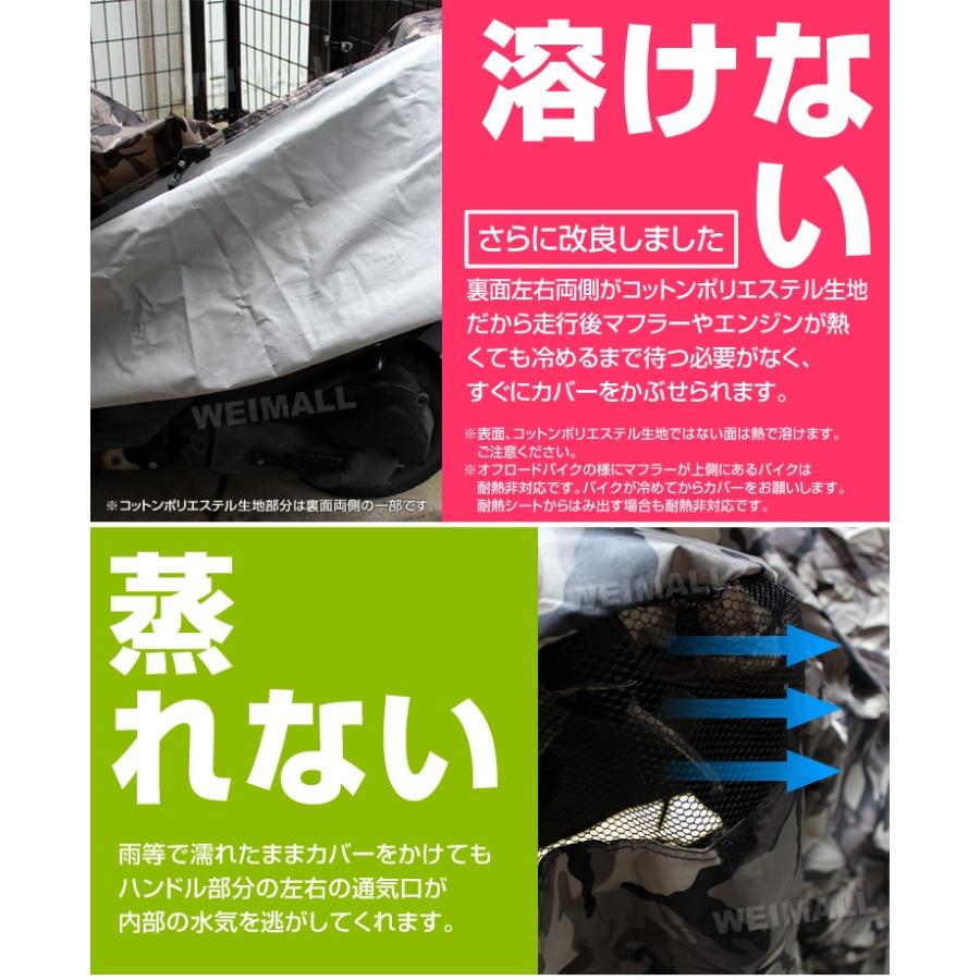 バイクカバー 2Lサイズ バイクカバー 防水 耐熱 厚手 溶けない バイク用 カバー ボディーカバー ボディカバー オックス150D WEIMALL｜w-class｜03