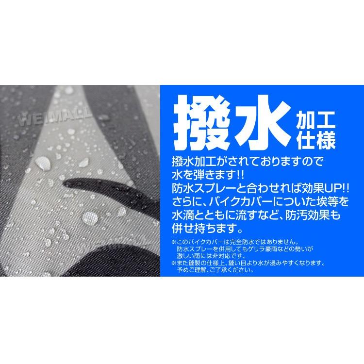 バイクカバー 2Lサイズ バイクカバー 防水 耐熱 厚手 溶けない バイク用 カバー ボディーカバー ボディカバー オックス150D WEIMALL｜w-class｜04