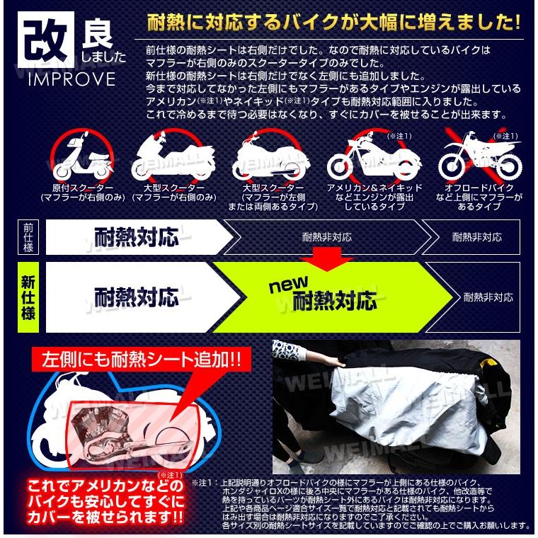 バイクカバー 2Lサイズ バイクカバー 防水 耐熱 厚手 溶けない バイク用 カバー ボディーカバー ボディカバー オックス150D WEIMALL｜w-class｜06