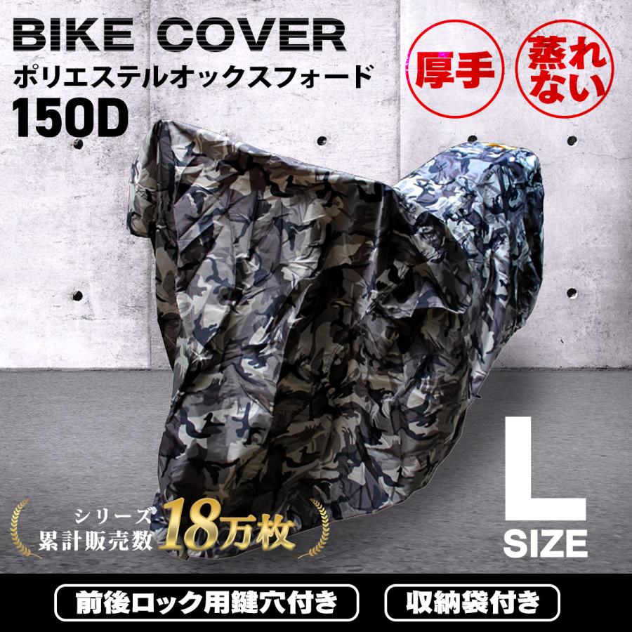 WEIMALL バイクカバー Lサイズ 防水 耐熱 厚手 溶けない バイク