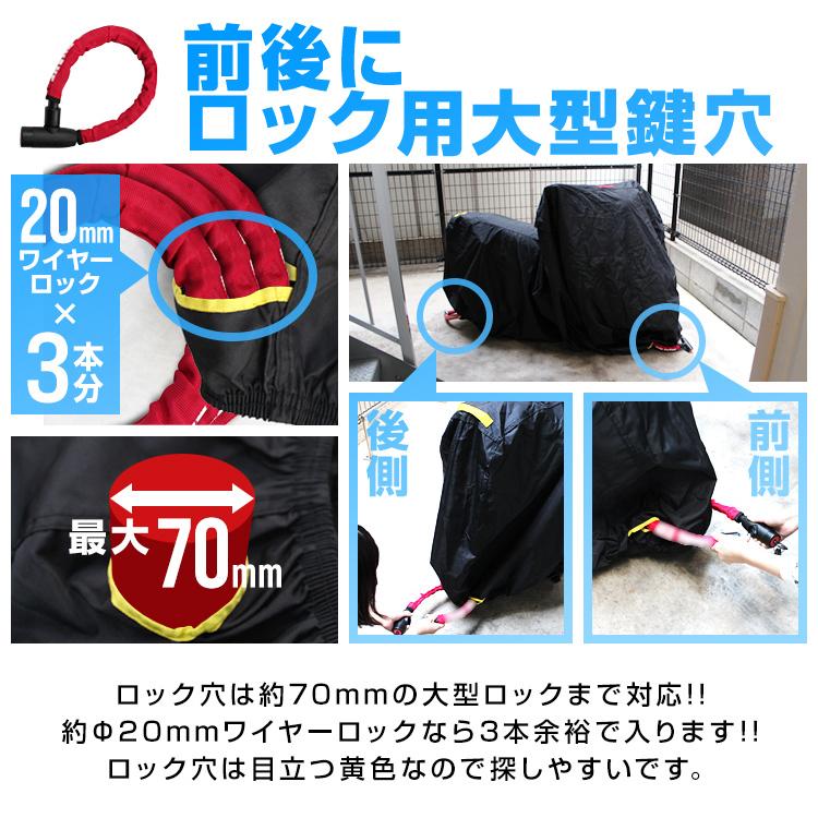 バイクカバー 防水 耐熱で溶けない オックス300Ｄ使用 厚手生地 厚手 小型サイズ Lサイズ ホンダ ヤマハ スズキ カワサキ 対応 WEIMALL｜w-class｜08