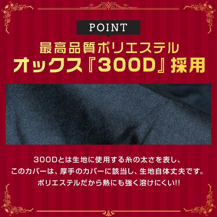 バイクカバー Mサイズ 防水 耐熱で溶けない オックス300Ｄ使用 厚手 ホンダ ヤマハ スズキ カワサキ 対応 WEIMALL｜w-class｜07