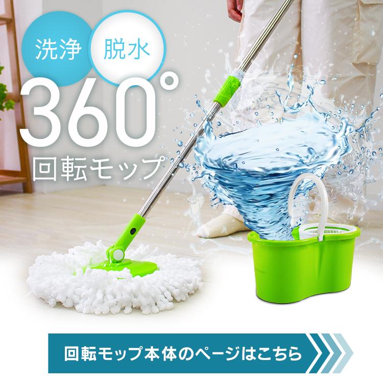 スペアモップ 回転モップ モップ ダブル回転モップ スピンモップ マイクロファイバーモップ マイクロファイバー回転モップ 手回しタイプ | WEIMALL | 01