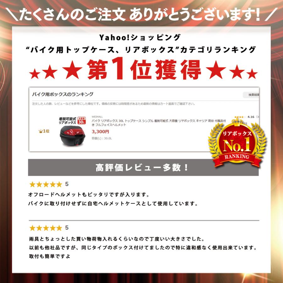 バイク リアボックス 30L トップケース シンプル 着脱可能式 大容量 リヤボックス  キャリア 荷台 付属品付き フルフェイスヘルメット WEIMALL | WEIMALL | 01