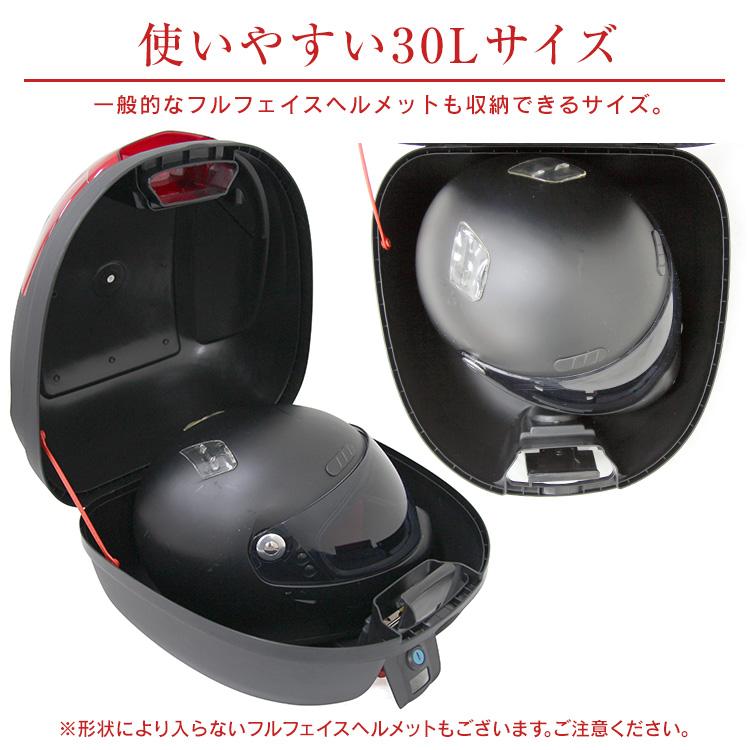 バイク リアボックス 30L トップケース シンプル 着脱可能式 大容量 リヤボックス  キャリア 荷台 付属品付き フルフェイスヘルメット WEIMALL | WEIMALL | 03