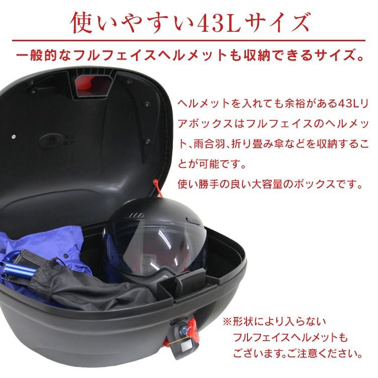 バイク リアボックス 43L トップケース 着脱可能式 大容量 リヤボックス キャリア 荷台 WEIMALL | WEIMALL | 04