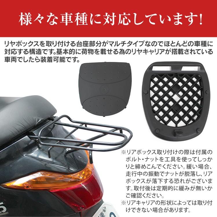 バイク リアボックス 43L トップケース 着脱可能式 大容量 リヤ