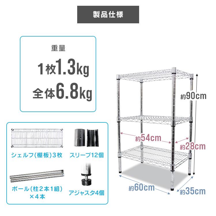 WEIMALL（ウェイモール） スチールラック メタルラック 幅60 奥行35 高