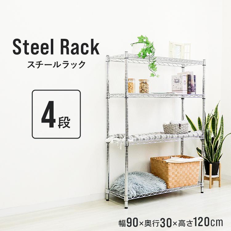 WEIMALL（ウェイモール） スチールラック メタルラック 幅90 奥行30 高