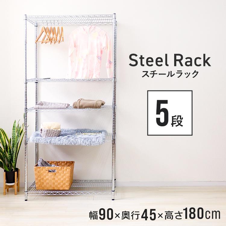 スチールラック メタルラック 幅90 5段 ラック シェルフ 収納ラック 収納棚 耐荷重 375kg WEIMALL :MR09CD5:W