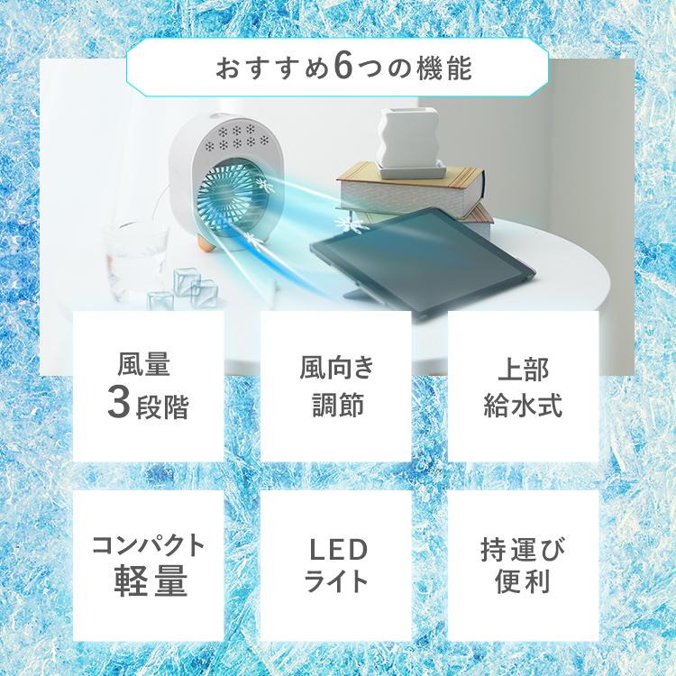 ミストファン 卓上 小型冷風扇 3段階調整 冷風機 クーラー 卓上扇風機 サーキュレーター ミスト扇風機 USB電源 上部給水 WEIMALL｜w-class｜09