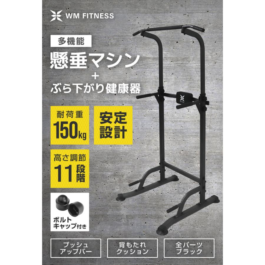 STEADY ぶら下がり健康器 懸垂マシン 安定強化版 チンニング