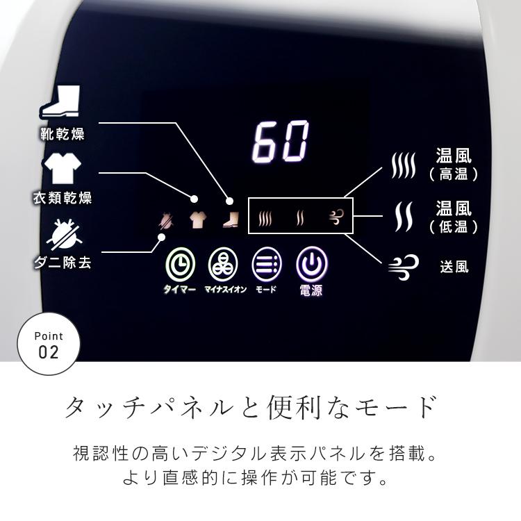 布団乾燥機 マイナスイオン 靴 衣類乾燥 ダニ除去 タイマー機能 タッチパネル 靴用アタッチメント付 送風 温風 布団ドライヤー 一年保証 WEIMALL｜w-class｜10