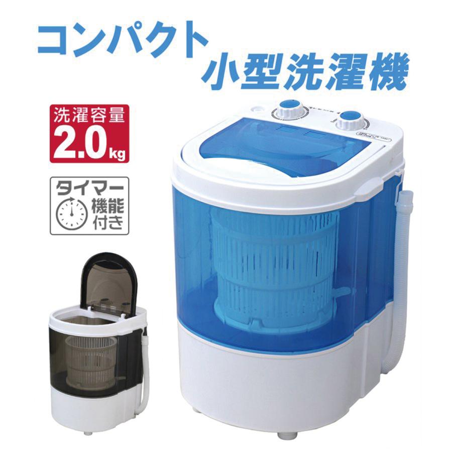 洗濯機 小型洗濯機 コンパクト洗濯機 洗濯2kg 一人暮らし コンパクト 別洗い ペット用品 作業着 雑巾 泥汚れ 少量洗濯 一年保証 WEIMALL