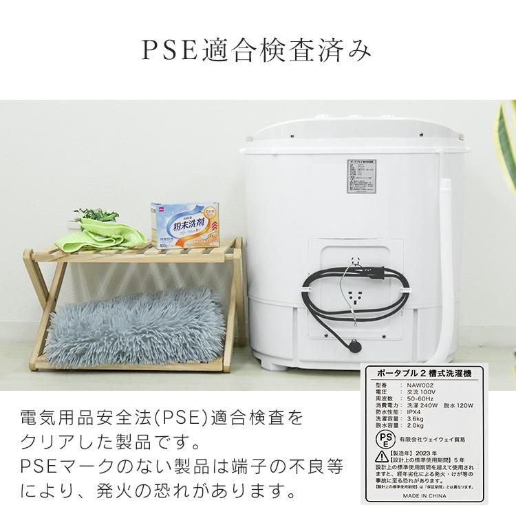 二層式洗濯機 洗濯3.6kg 脱水2kg 一人暮らし コンパクト 2層式 小型洗濯機 別洗い ペット用品 作業着 雑巾 泥汚れ 少量洗濯 一年保証 WEIMALL｜w-class｜23