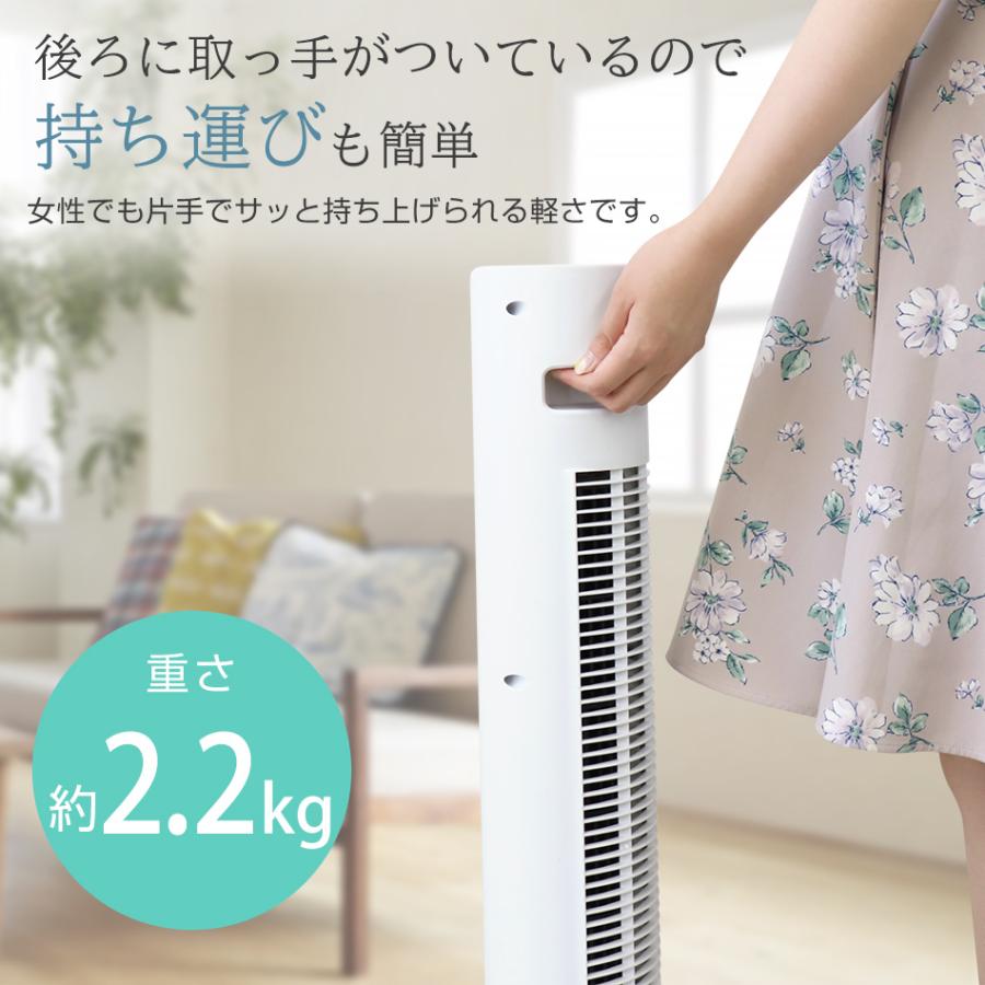 スリムタワーファン 縦型扇風機 リモコン付き 省スペース設置 冷房効率